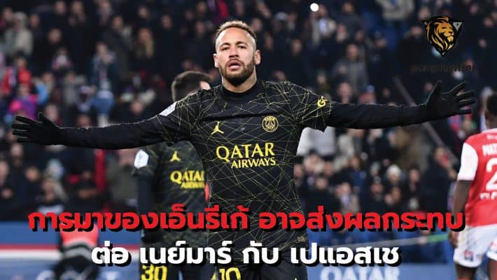 Arrival of Enrique May affect Neymar and PSG