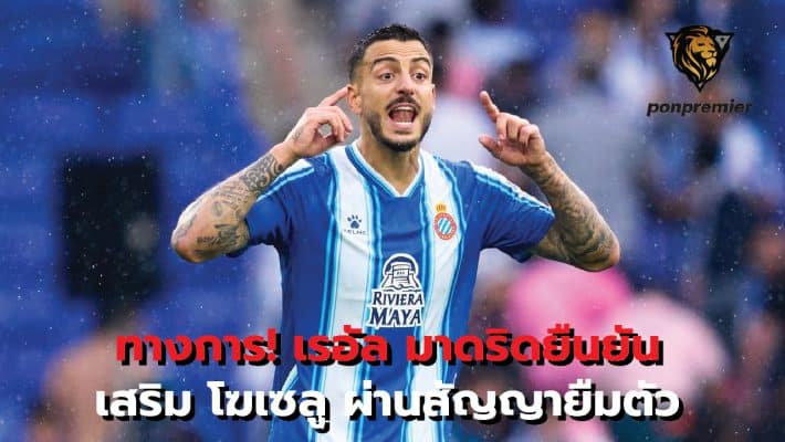 It's official! Real Madrid confirm the addition of Joselu via loan