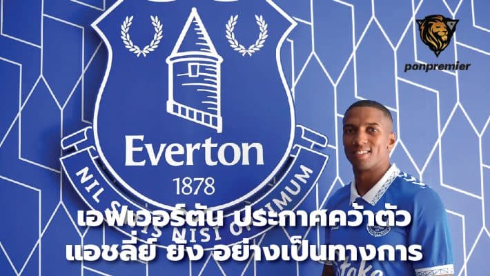 Everton officially announce the signing of Ashley Young