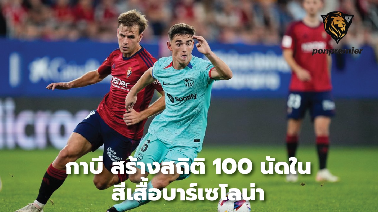 Gabi sets a record for 100 appearances in a Barcelona shirt.