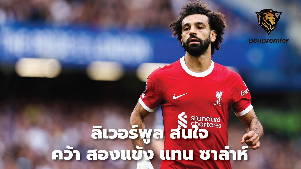 Liverpool interested in signing two players to replace Salah