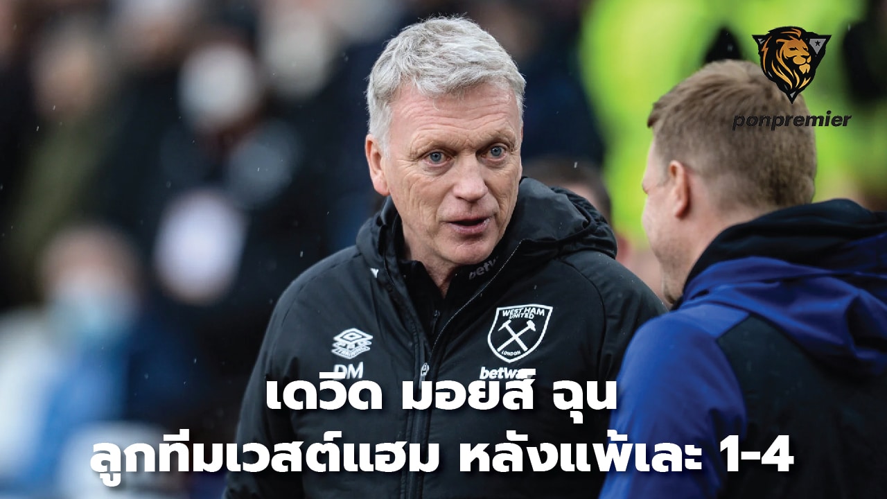 David Moyes angry at West Ham players after 4-1 loss