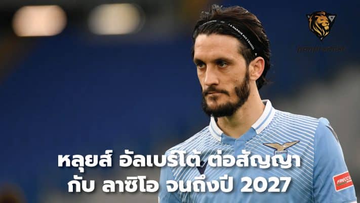 Luis Alberto extends contract with Lazio until 2027