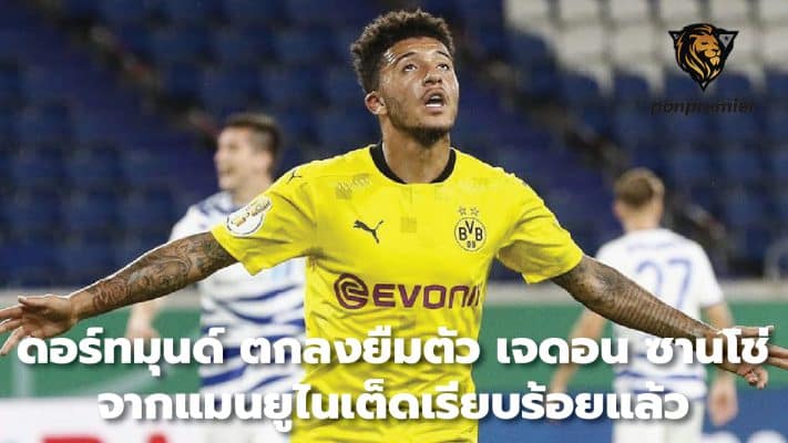 Dortmund agree to loan Jadon Sancho from Manchester United