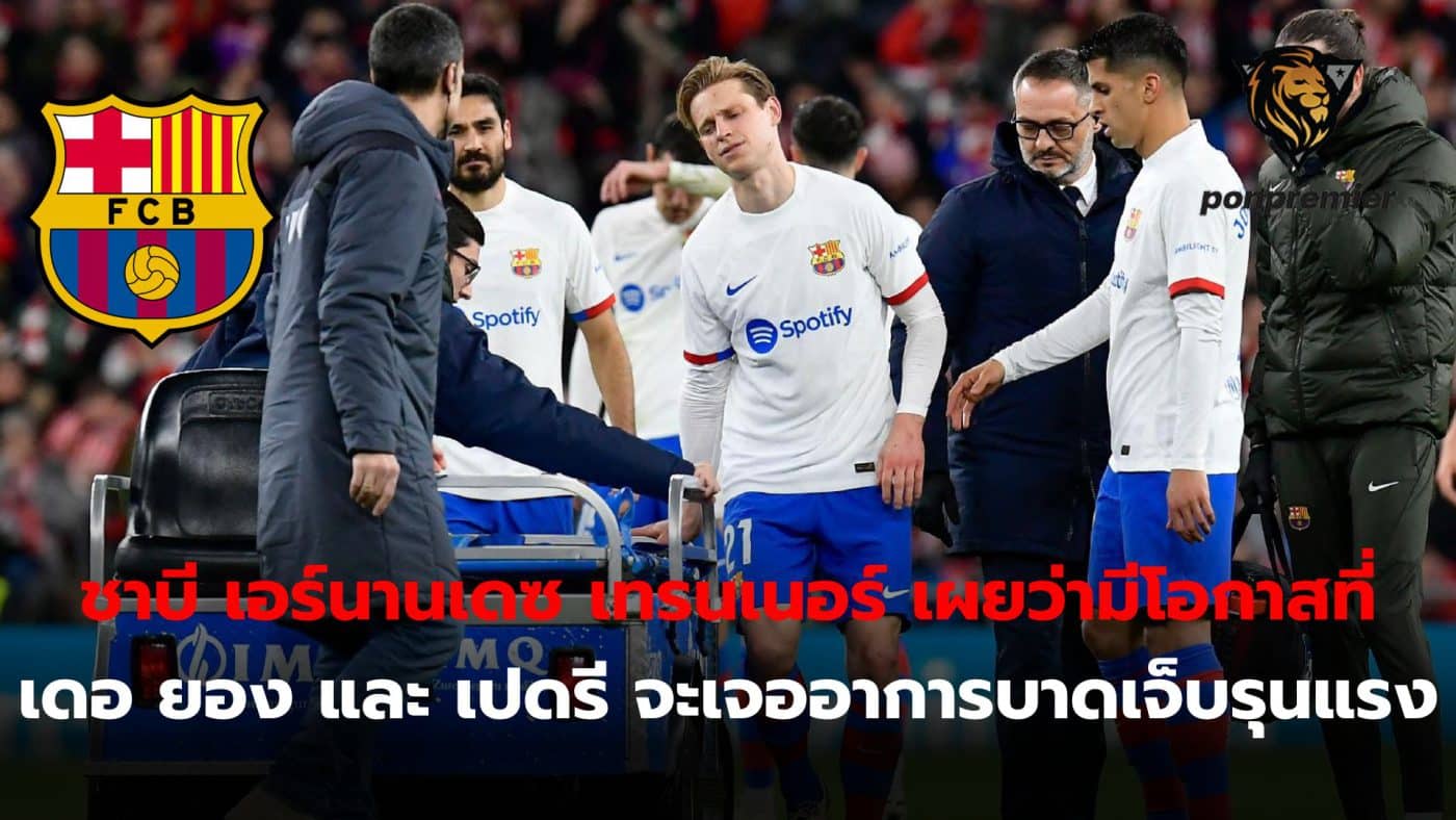 Xavi Hernandez reveals there is a chance Frenkie de Jong and Pedri will face serious injuries.