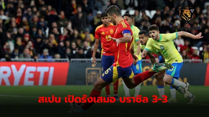 Spain played host to a thrilling 3-3 draw with Brazil. Rodri scored two goals from the penalty spot but it wasn't enough to win.