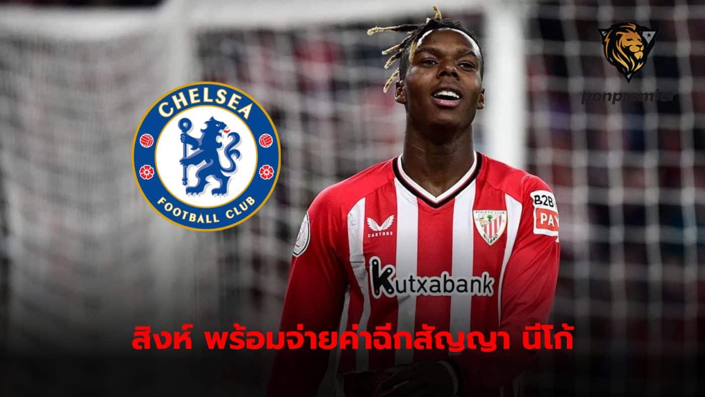 Nico Williams of Athletic Bilbao is a target for Chelsea but has little chance of fulfilling his wish.