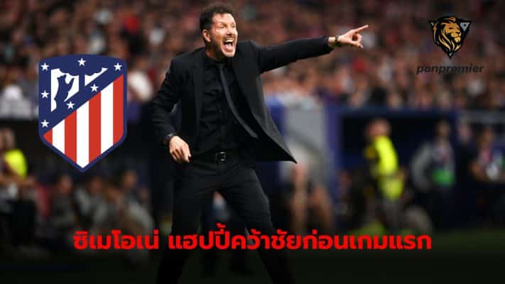 Diego Simeone reveals he is happy to win first