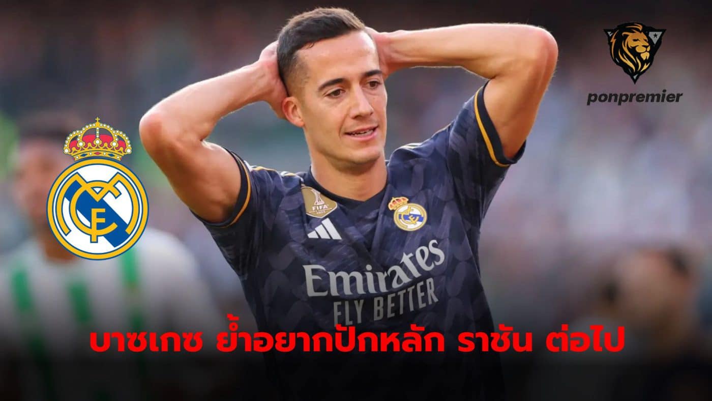 Lucas Vazquez, a veteran player from Real Madrid, reiterates his desire to continue playing with the team.