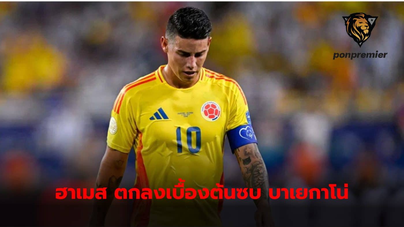 James Rodriguez has reached a preliminary agreement to join Rayo Vallecano in La Liga.