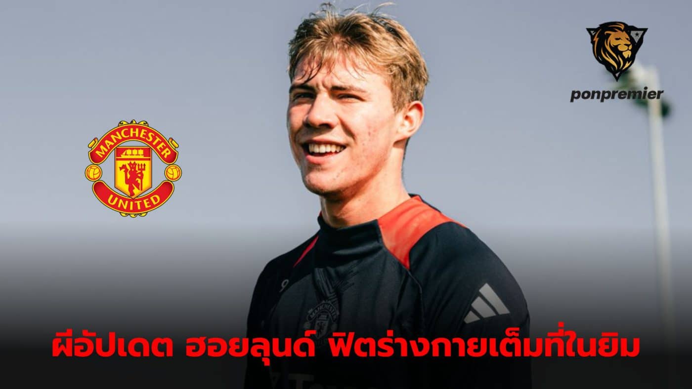 Manchester United update on Rasmus Hoylund's injury, saying he is recovering well.