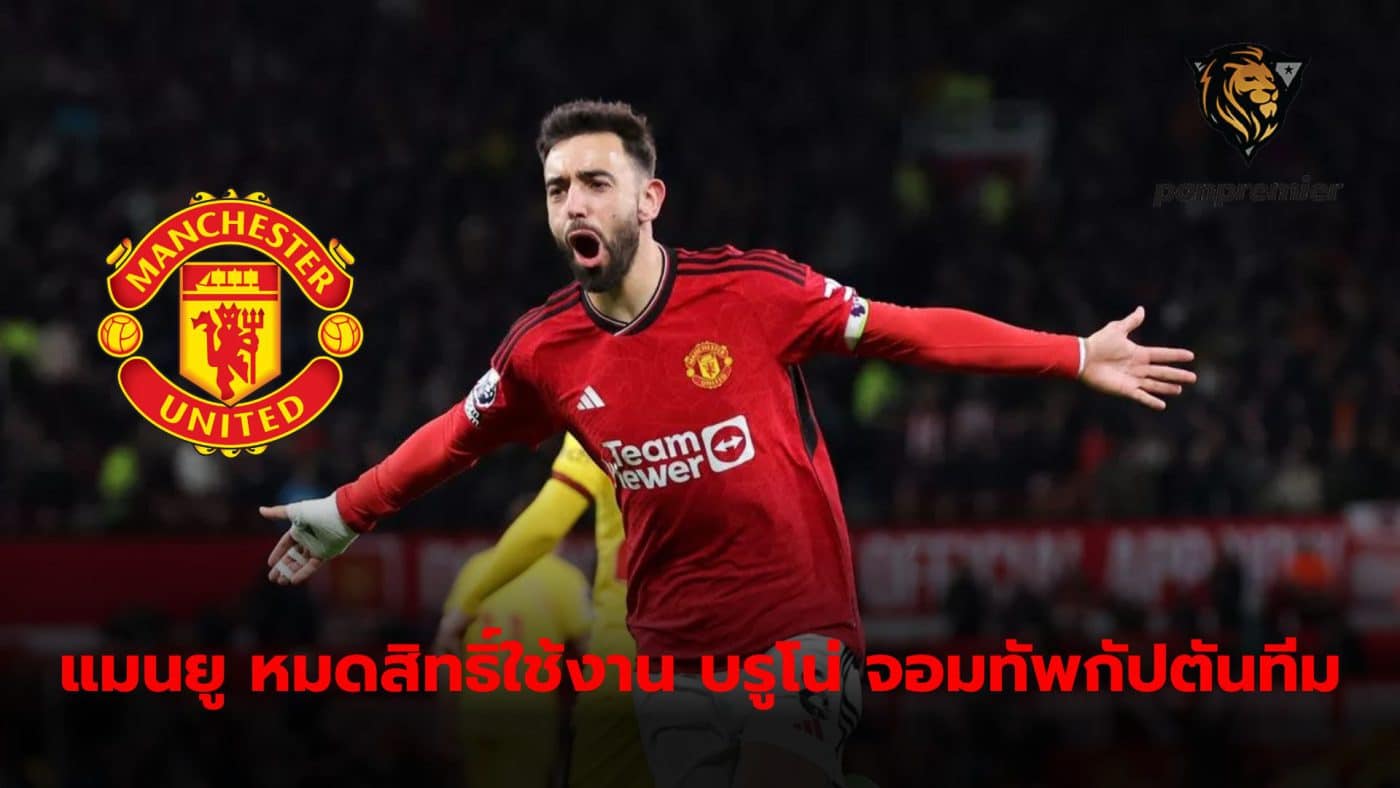 Bruno Fernandes is banned for missing Manchester United's away game against Fenerbahce.