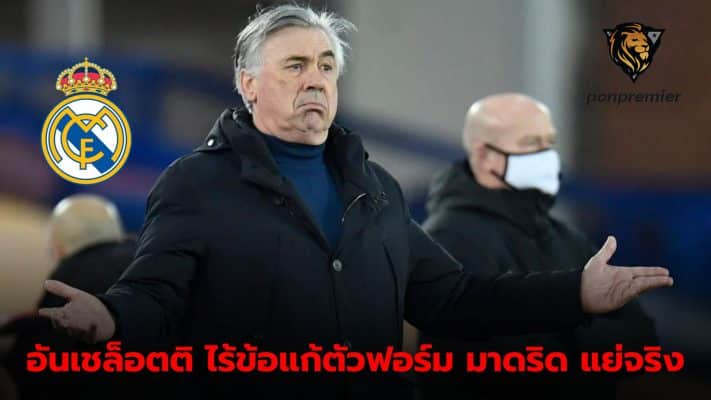 Carlo Ancelotti admits Real Madrid played poorly in Lille loss