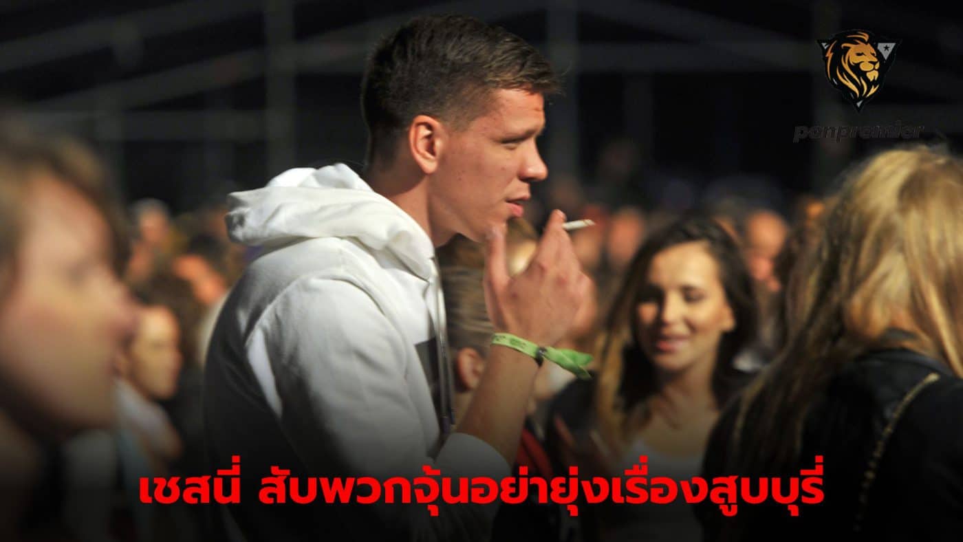 Wojciech Szczesny responds to criticism about smoking.