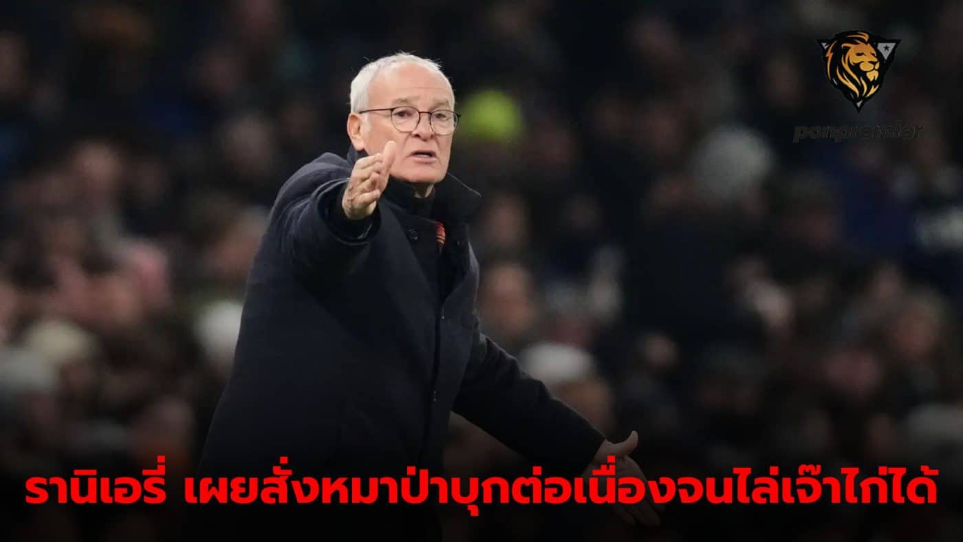 Ranieri praises Roma for not giving up until they share points with Spurs