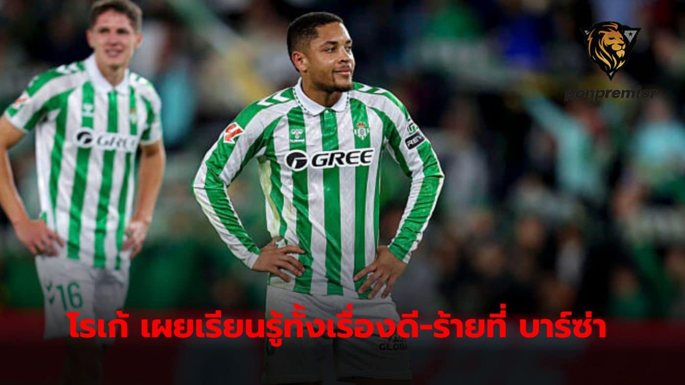 Vitor Roque, Brazilian striker Congratulations on moving to Real Betis.