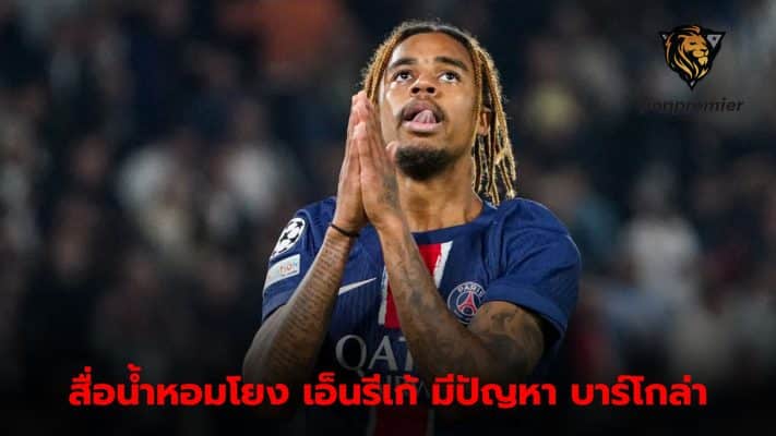 PSG faces internal problems. Bargola is unhappy with Enrique's approach.