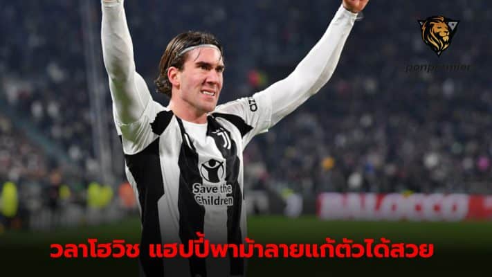 Vlahovic is delighted after leading Juventus to a 4-0 win over Cagliari.