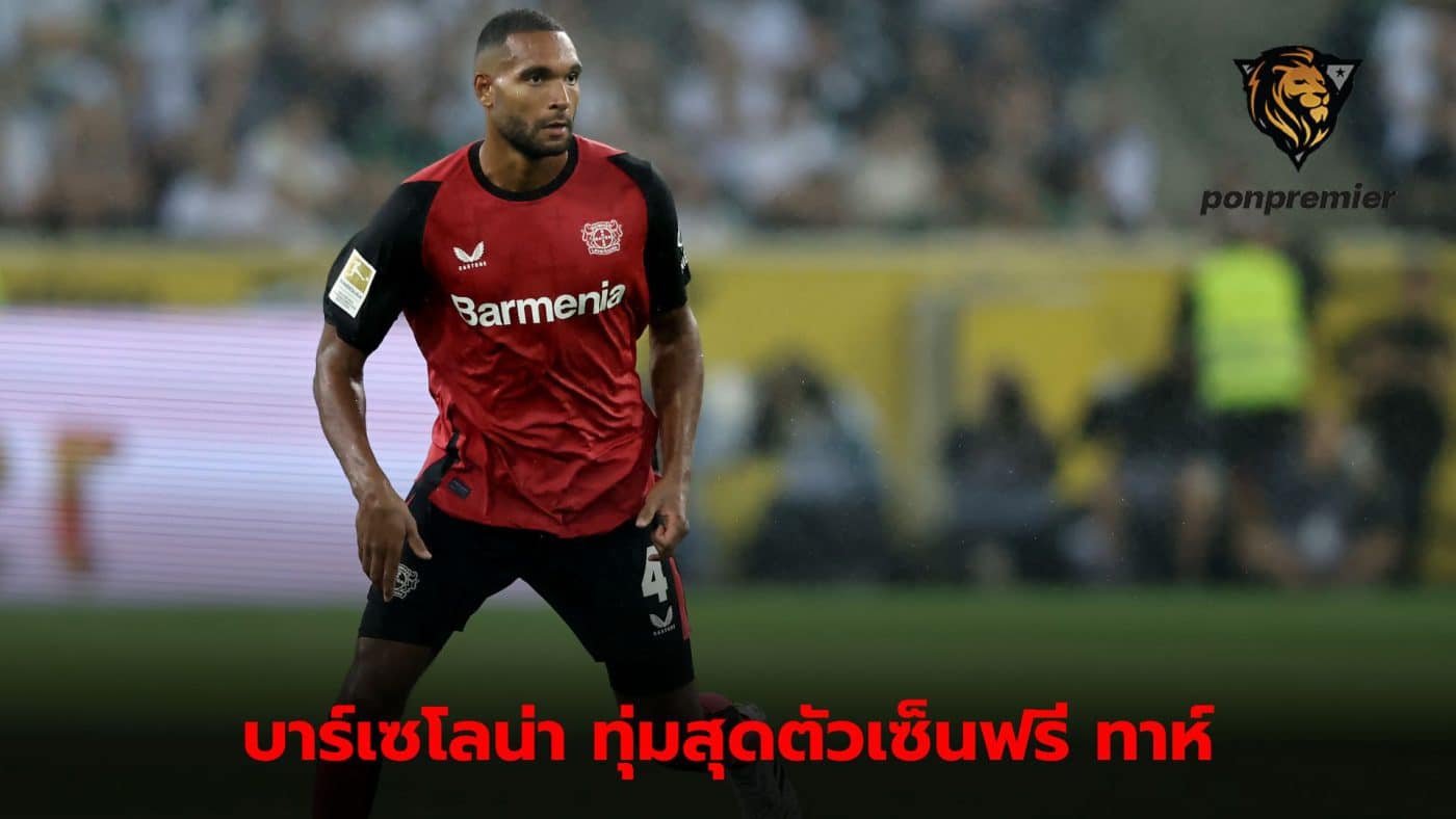 Barcelona accelerates talks to acquire Jonathan Tah