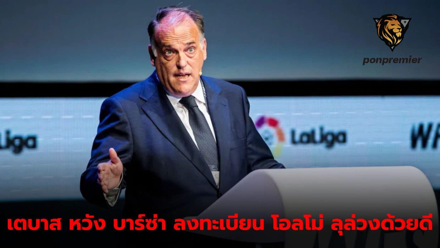 Tebas is confident Barca will solve the wage ceiling problem in time.